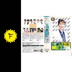 心療内科医 涼子 ドラマ情報 レビュー 評価 あらすじ Filmarksドラマ