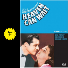 天国は待ってくれる 映画情報 レビュー 評価 あらすじ filmarks映画