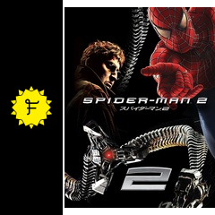 スパイダーマン2 映画情報 レビュー 評価 あらすじ 動画配信 Filmarks映画