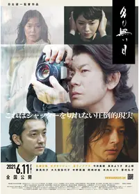 大久保佳代子が監督 出演する映画作品 Filmarks映画