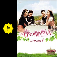 春の輪舞曲 ロンド ドラマ情報 レビュー 評価 あらすじ 動画配信 Filmarksドラマ