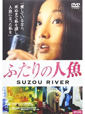 ふたりの人魚