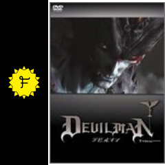 デビルマン 映画情報 レビュー 評価 あらすじ 動画配信 Filmarks映画