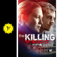 The Killing キリング シーズン4 ドラマ情報 レビュー 評価 あらすじ 動画配信 Filmarksドラマ