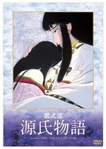 源氏物語 映画情報 レビュー 評価 あらすじ 動画配信 Filmarks映画
