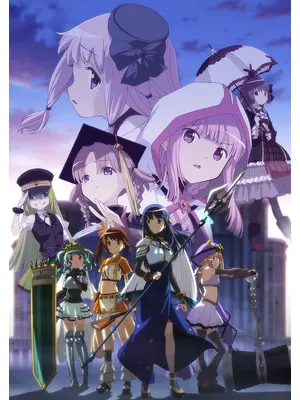 マギアレコード 魔法少女まどか マギカ外伝 2nd Season 覚醒前夜 アニメ情報 レビュー 評価 あらすじ 動画配信 Filmarks アニメ