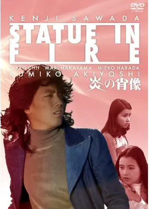 炎の肖像 映画情報 レビュー 評価 あらすじ Filmarks映画