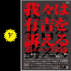 我々は有吉を訴える 謎のヒッチハイク全記録 映画情報 レビュー 評価 あらすじ Filmarks映画