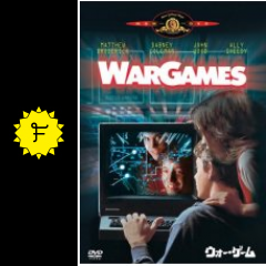 ウォー ゲーム 映画情報 レビュー 評価 あらすじ Filmarks映画
