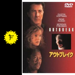 アウトブレイク ネタバレ 内容 結末 filmarks映画