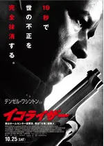 イコライザーに投稿された感想 評価 6ページ目 Filmarks映画