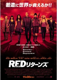 Red レッド 映画情報 レビュー 評価 あらすじ 動画配信 Filmarks映画