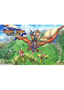 モンスターハンター ストーリーズ Ride On アニメ情報 レビュー 評価 あらすじ 動画配信 Filmarksアニメ