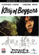 チャウ シンチーの キング オブ カンフー 映画情報 レビュー 評価 あらすじ 動画配信 Filmarks映画