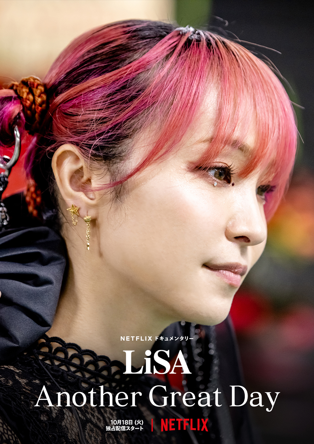 Netflixドキュメンタリー『LiSA Another Great Day』国民的