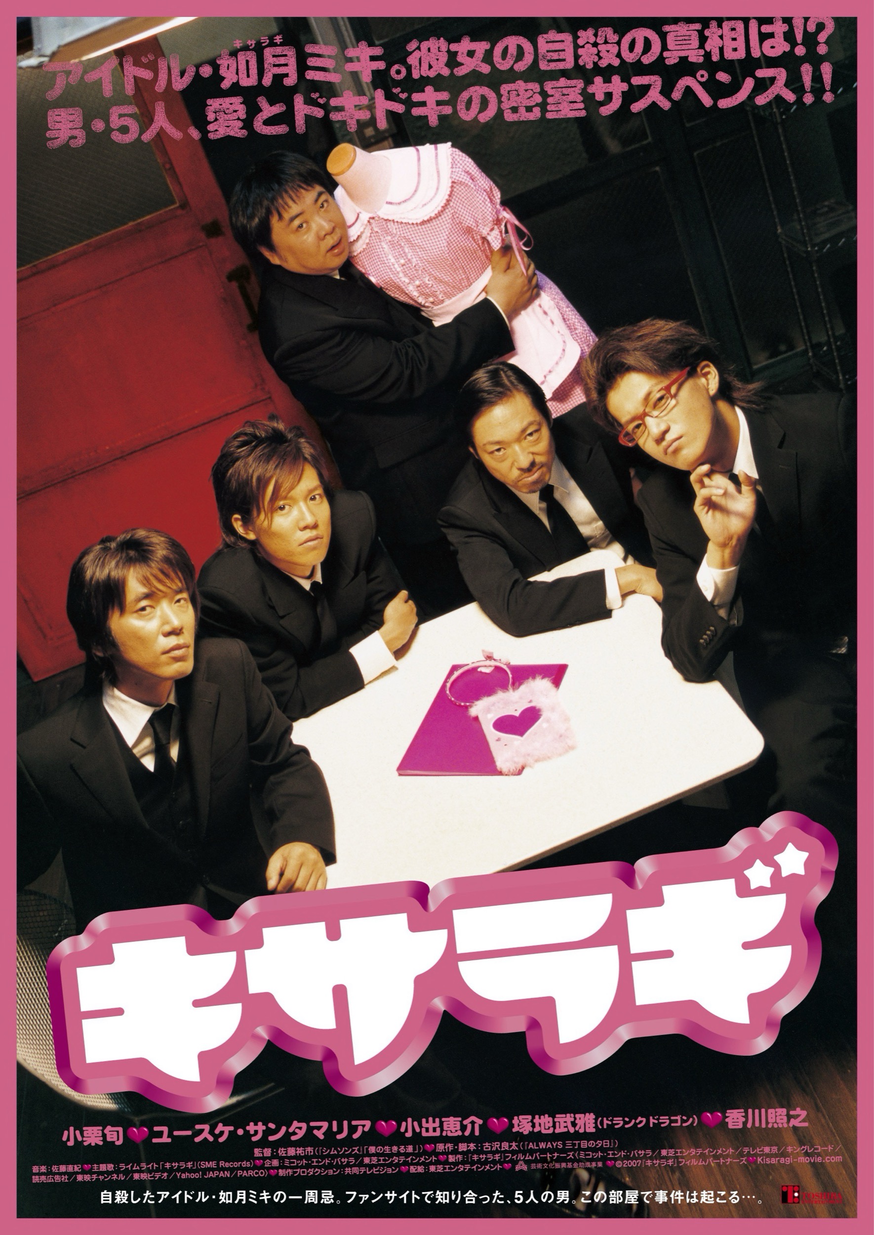 『ryotasu映画関連資料５５０』 4/5(水)「HiGH&LOW」シリーズ映画第二弾 「HiGH&LOW THE RED