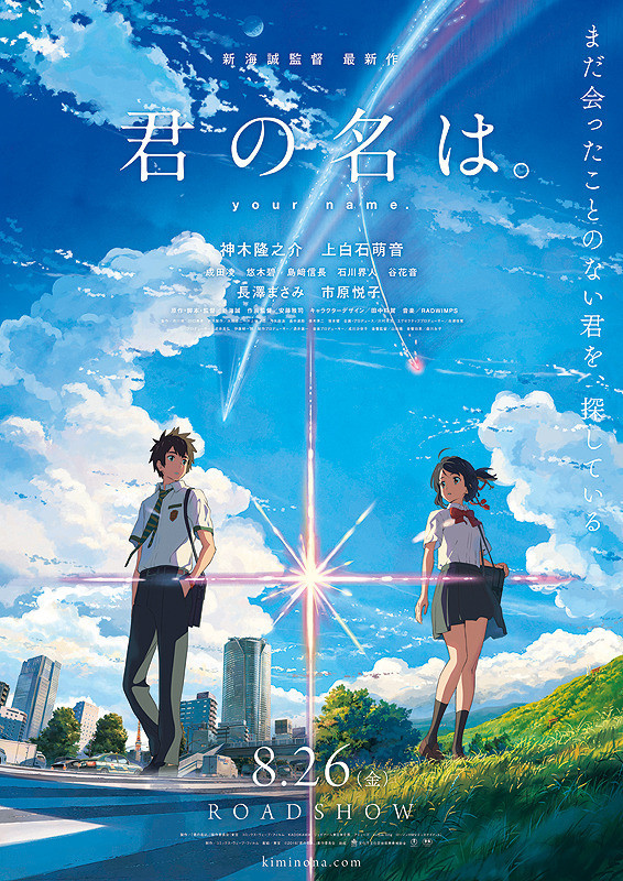 君の名は。 合本版】『小説 君の名は。』＋『君の名は。 Another Side