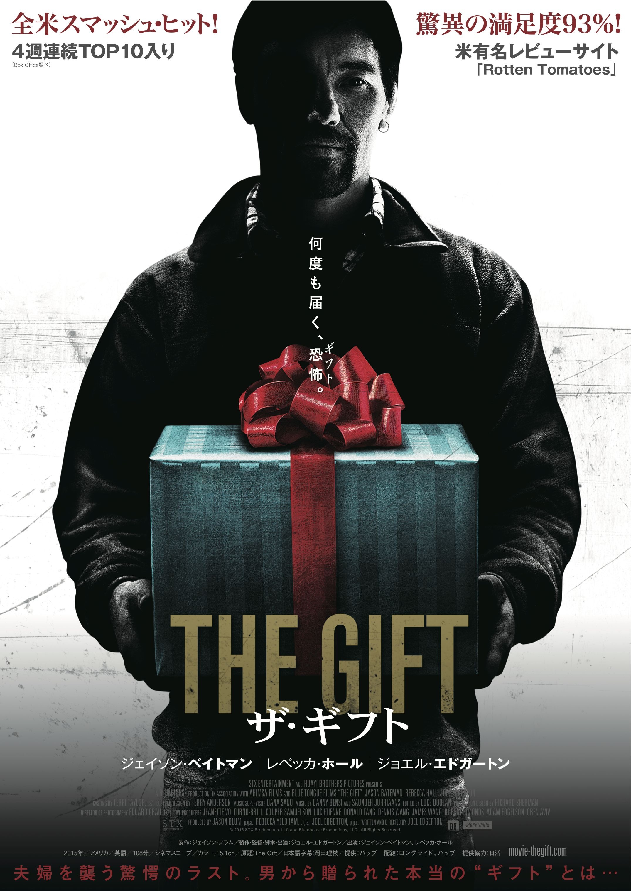 The Gift