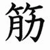 すーじー