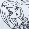 べるみ