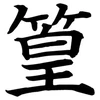 TAKAMURA