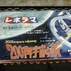 ウッキーユッキー略してウキユキ