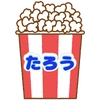 ぽぷこん太郎