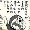 のび太