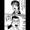 梅ちゃん