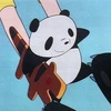 スズキ