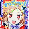 未確認生存者