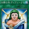 ネオはるこねん夫人