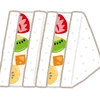 フルーツサンド食べたい