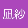 な