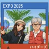 晴元