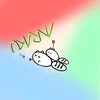 安楽