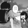 リンタローギャルド