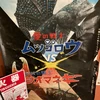 めがんて
