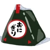 おにぎり