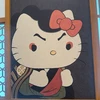 めぐ