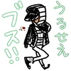 がっちん