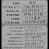 梅ちゃん