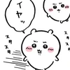 まる