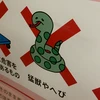 ふれっと