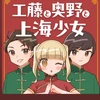 工藤