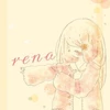 れな