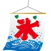氷