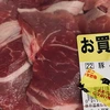 三日目の肉