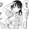 かつ