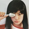 愛実
